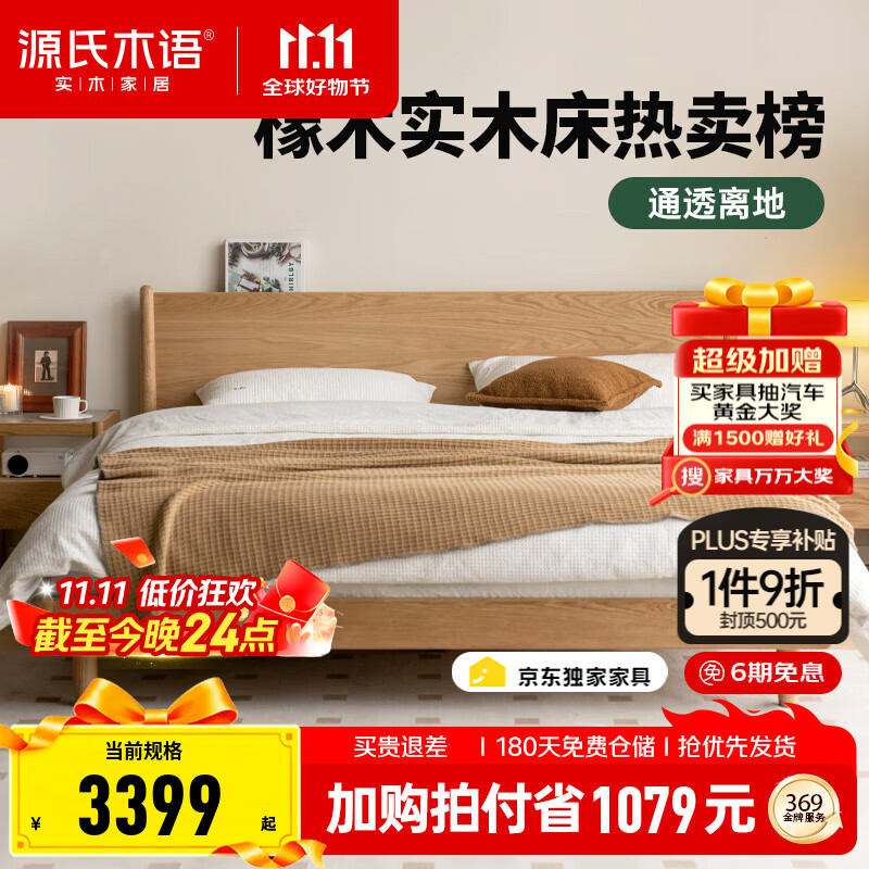 ԴľﾫѡȫʵľִԼʵľŷԭľСʹԴ ɿľԭľɫ1.5*2.0m+J56(ƫӲ)2950.26Ԫ