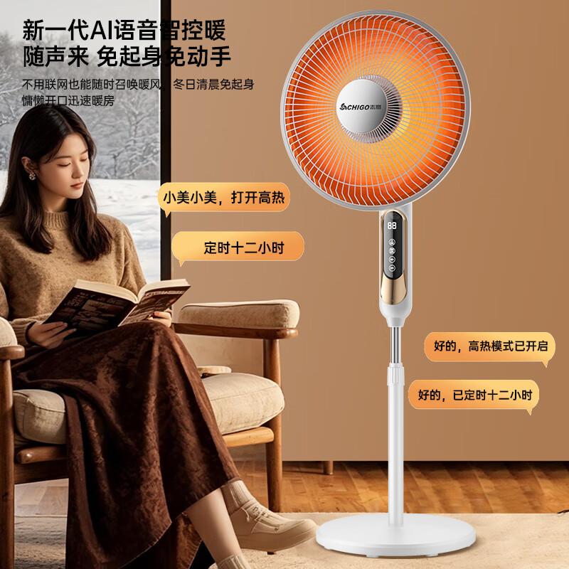 志高(CHIGO)小太阳取暖器落地式家用客厅浴室速热烤火炉浴室静音电暖器节能省电电暖炉电热扇暖炉大号可升降 语音款48cm【节能碳晶盘1200W】加长线
