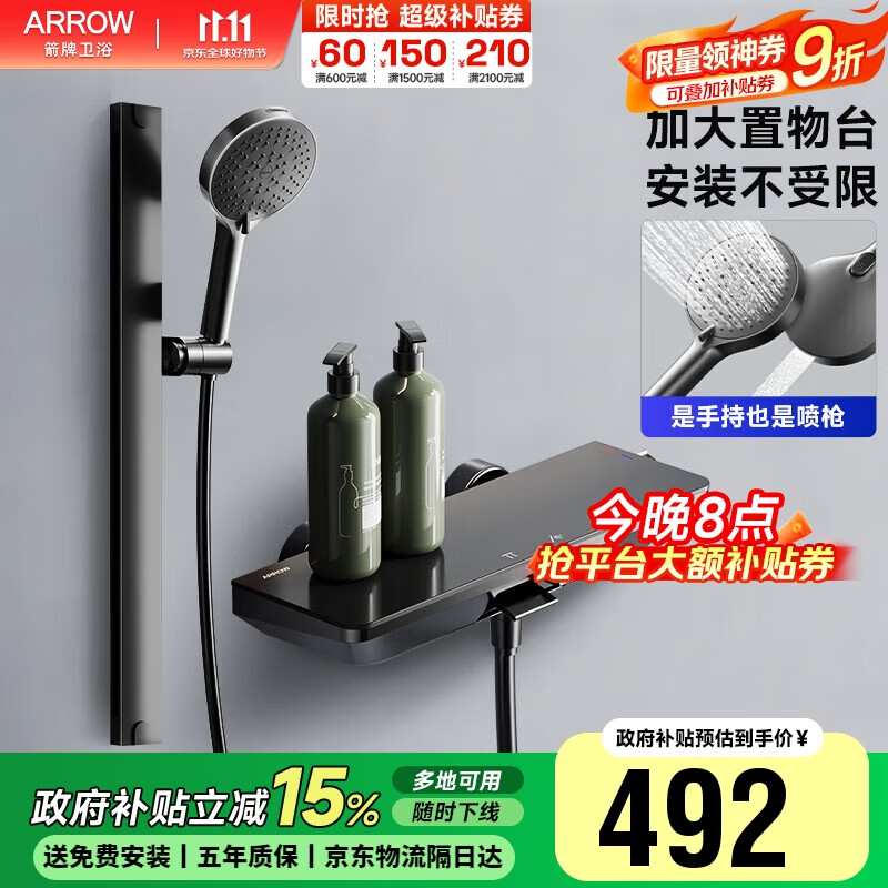 箭牌简易花洒枪灰琴键大置物淋浴花洒套装增压花洒【政府补贴15%】