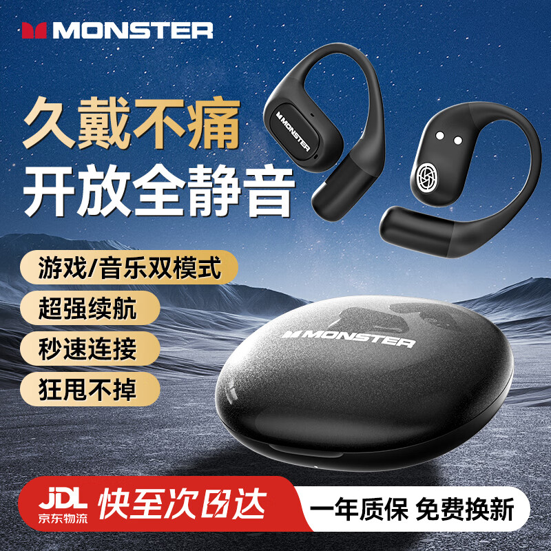 魔声（MONSTER）无线蓝牙耳机挂耳式开放式跑步运动耳机不入耳2025新款超长续航听音乐X06超界黑
