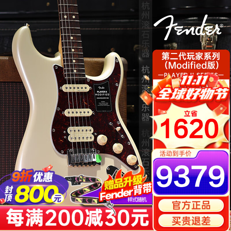 FENDER芬达电吉他2025新品Modified/player plus玩家豪华系列进口电琴 【2025新品】0147430323-奥林匹克珍珠白