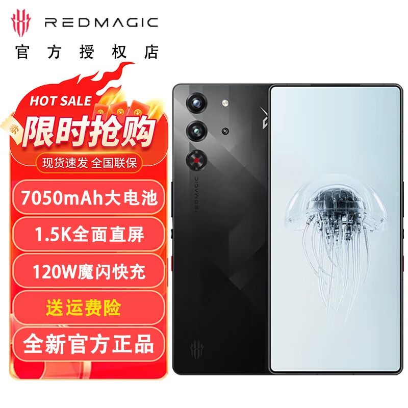 努比亞紅魔10 Pro+驍龍8至尊版移動平臺 1.5K屏下攝像 旗艦電競游戲5G AI智能手機 暗夜騎士24GB+1T