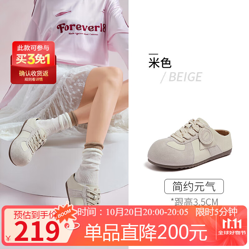 骆驼（CAMEL）勃肯鞋女松弛舒适大头平跟休闲鞋 L25A700105 米色(半拖)  38