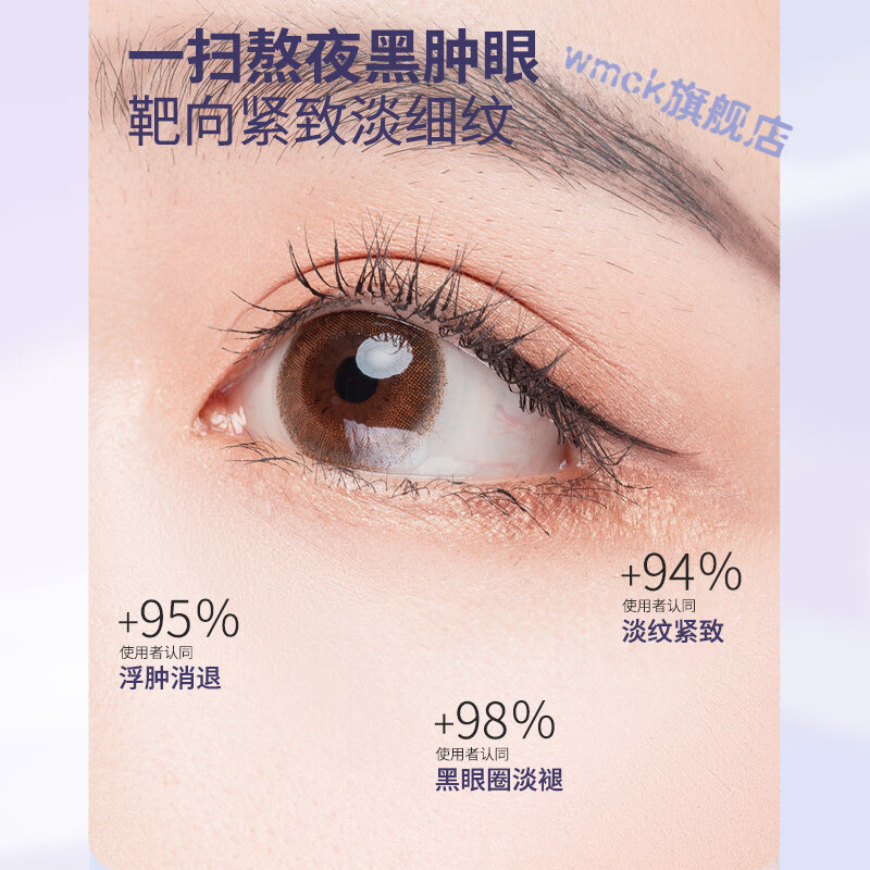 WMCK悦罗兰咖啡因紧致抗皱眼霜平替多肽修护紧致眼霜眼部护理弹润眼周 悦罗兰咖啡因紧致抗皱眼霜带按摩头带按摩头【三支】