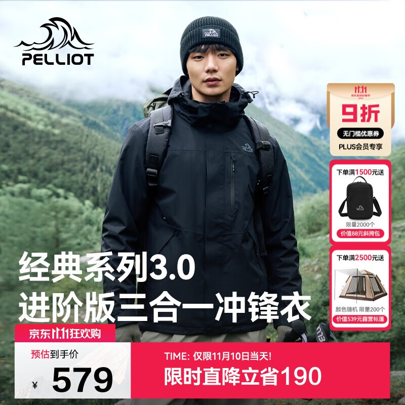 伯希和（Pelliot）【山野经典3.0】冲锋衣三合一男女秋冬保暖外套115301054黑L