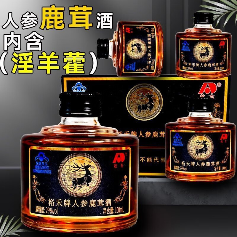 敖东长白山人参鹿茸酒100mL蓝帽增强免疫男士保健养生酒鹿茸礼盒 5瓶【+礼佳品】1箱-+酒杯