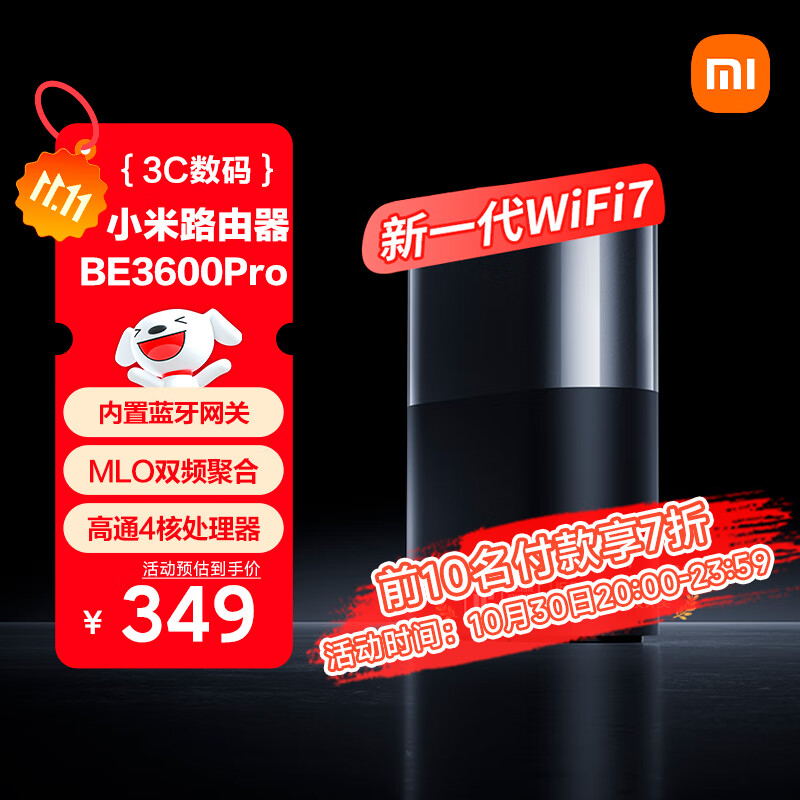 小米（MI）全屋路由器BE3600Pro【小米手机上网搭档】全屋覆盖 智能连接 内置蓝牙网关 智能家用路由器