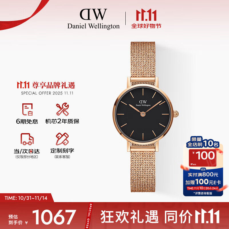 丹尼尔惠灵顿（DanielWellington）DW女士手表金边钢带简约学生石英表节日礼物DW00100440