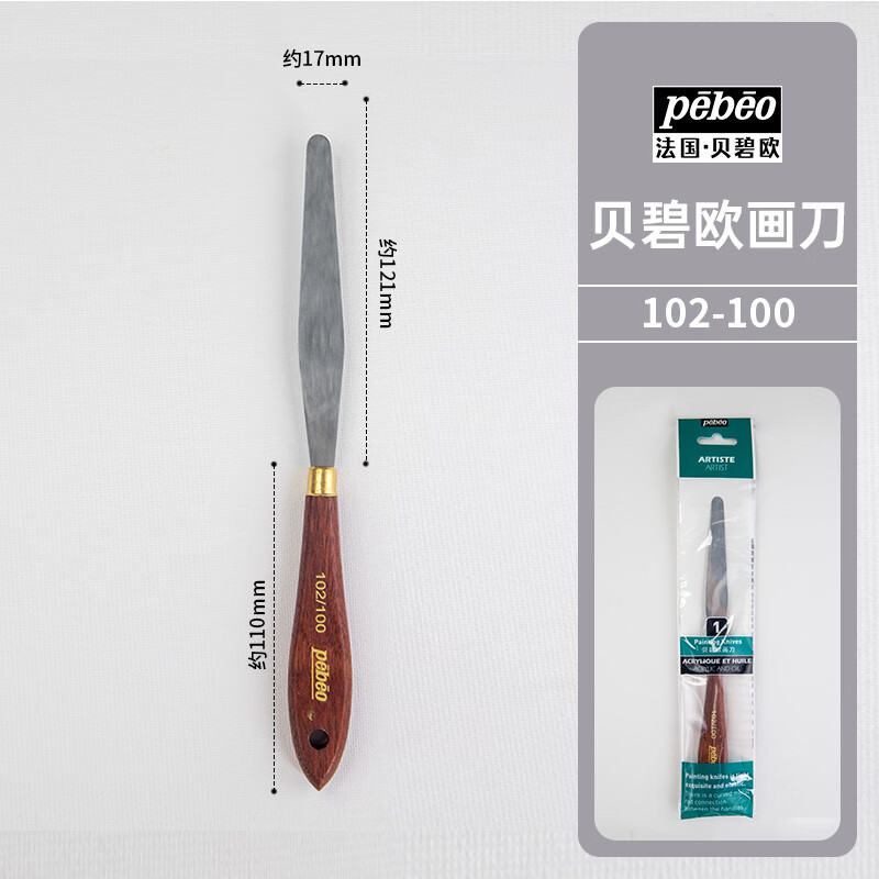 貝碧歐(Pebeo)油畫刀刮刀水粉丙烯調(diào)色刀三角刀繪畫材料美術(shù)用品 100