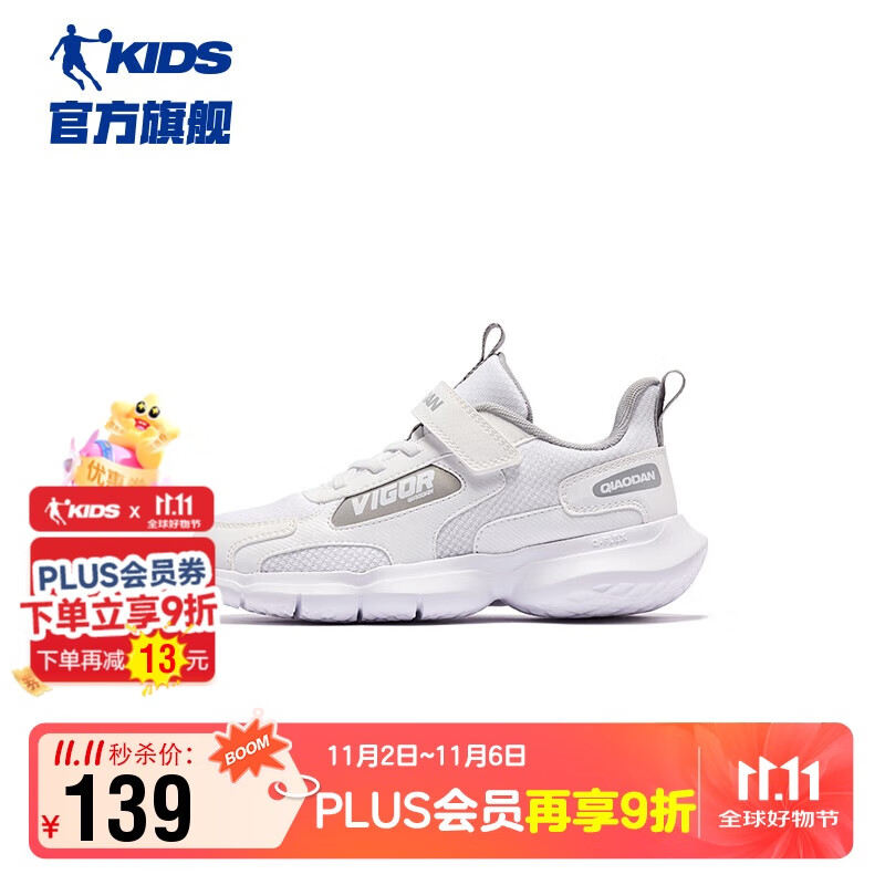 乔丹（QIAODAN）童鞋春秋款男大童运动鞋轻盈减震儿童跑步鞋-38