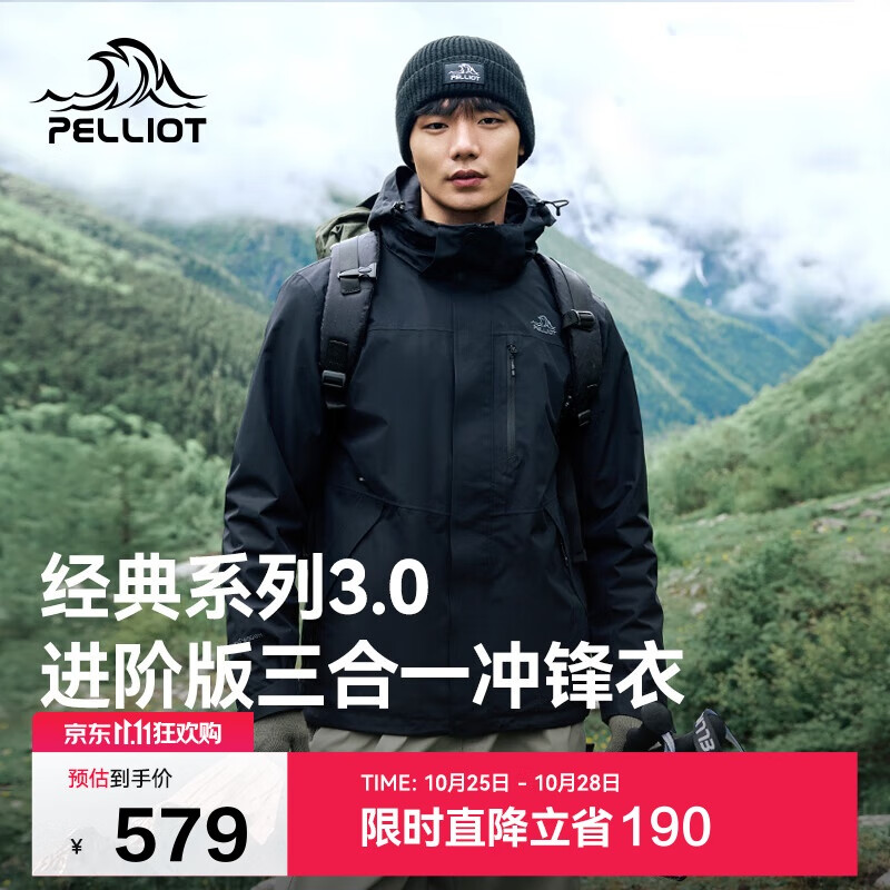 伯希和（Pelliot）【山野经典3.0】冲锋衣三合一男女秋冬保暖外套115301054黑L