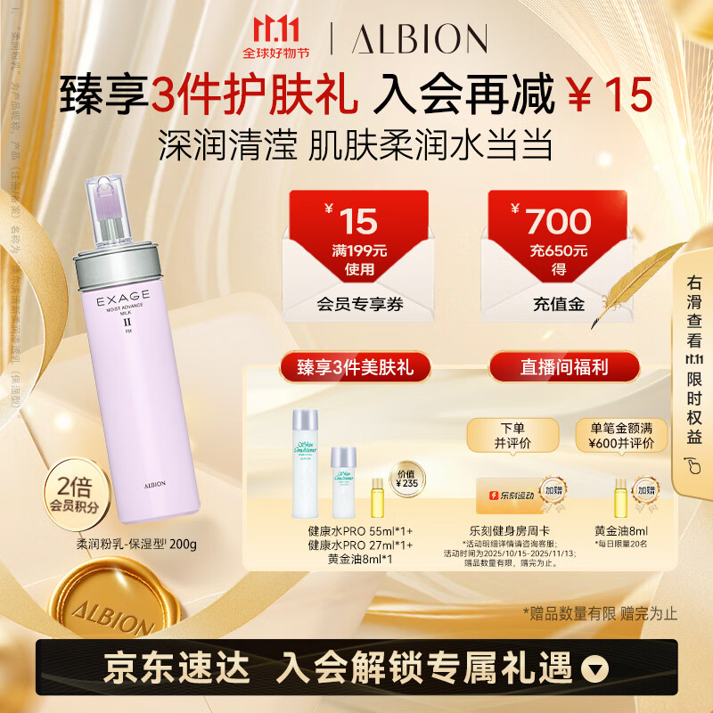 澳尔滨清新柔润渗透乳(保湿型)200g滋润补水 干皮 乳液