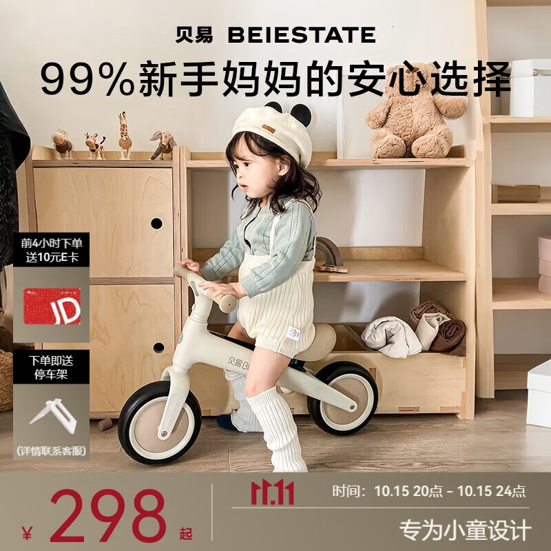 贝易（BEIE）儿童平衡车 1-3岁宝宝滑步车无脚踏入门款学步车宝宝礼物 赫本白