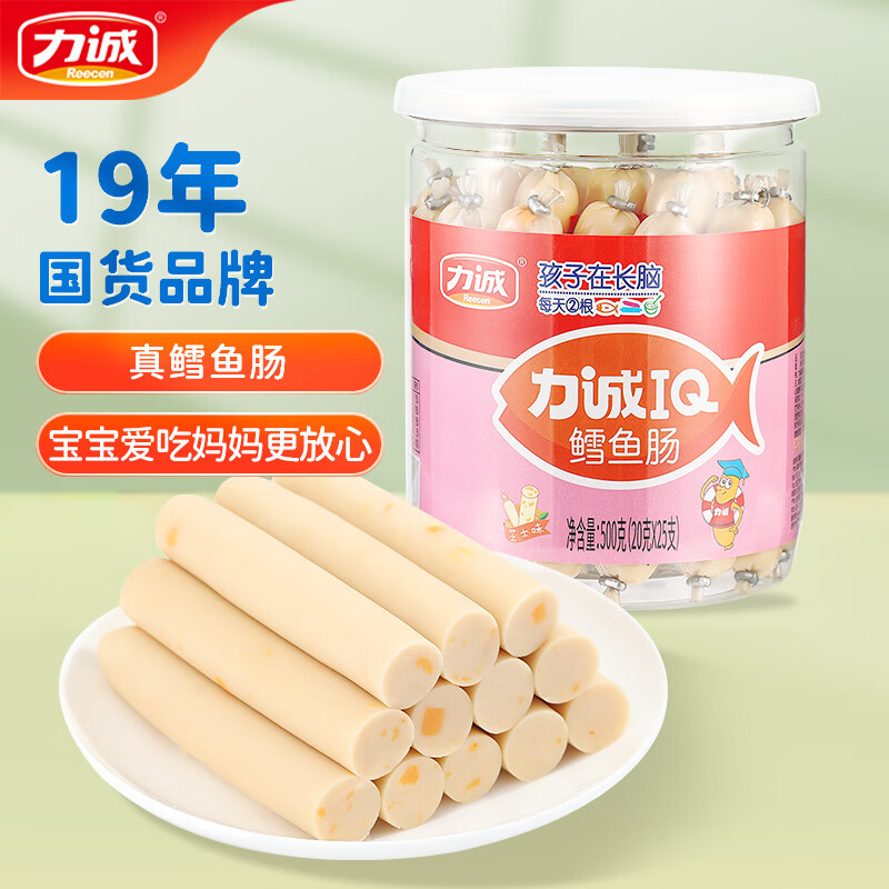 力诚鳕鱼肠芝士味500g罐装 深海鳕鱼棒即食鱼肠 儿童零食火腿肠