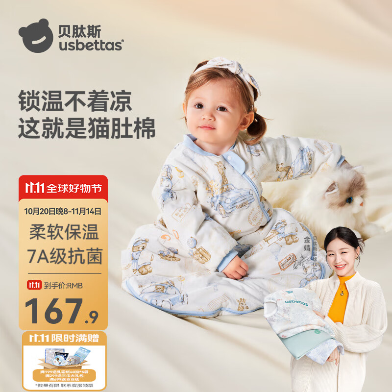 贝肽斯婴儿恒温睡袋宝宝1-3岁秋春秋儿童防踢被子保暖一体式防惊跳睡袋 猫肚棉x保暖【秋冬中厚 室温10-20度】森趣牧歌 M码  （身高62-85cm建议9月-2岁）