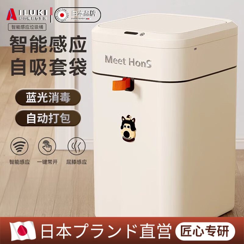 AILUKI日本高端智能垃圾桶家用2025新款感应式客厅轻奢高档厕所卫生间 12L电池款【感应开合】
