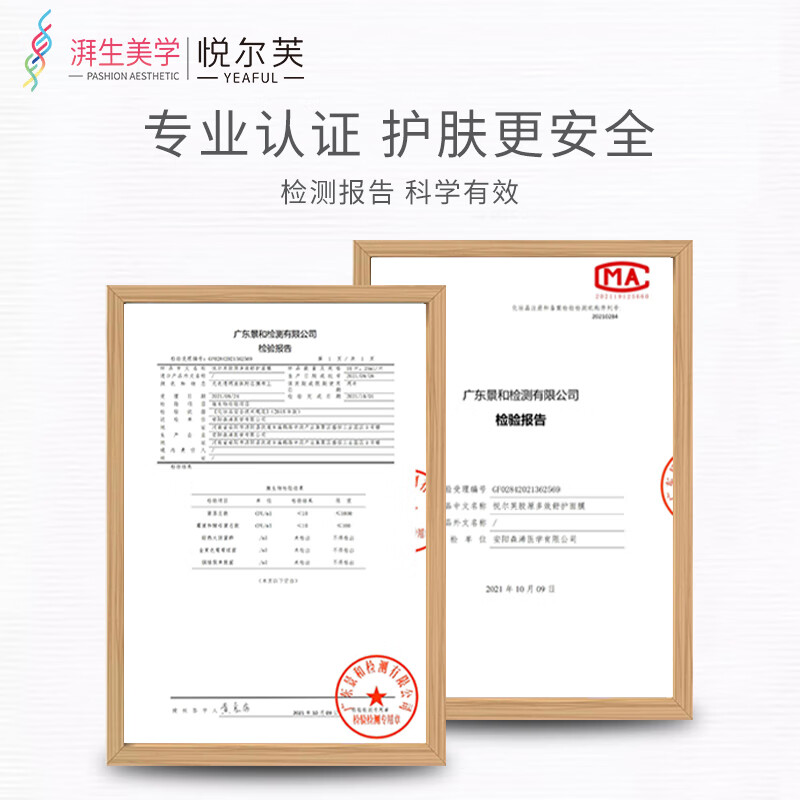 悦尔芙胶原蛋白多效舒护面膜玻尿酸补水保湿温和肌肤果冻膜布 舒缓修护丨拯救敏感肌·舒护紫膜 舒缓修护丨拯救敏感肌·舒缓紫膜