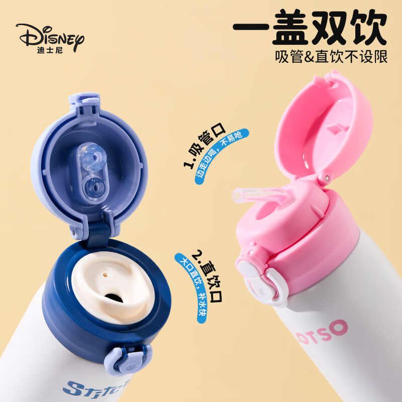 迪士尼（Disney）儿童保温杯可爱高颜值不锈钢双饮杯直饮杯男女小学生上学用水杯 史迪奇双饮杯 480ml