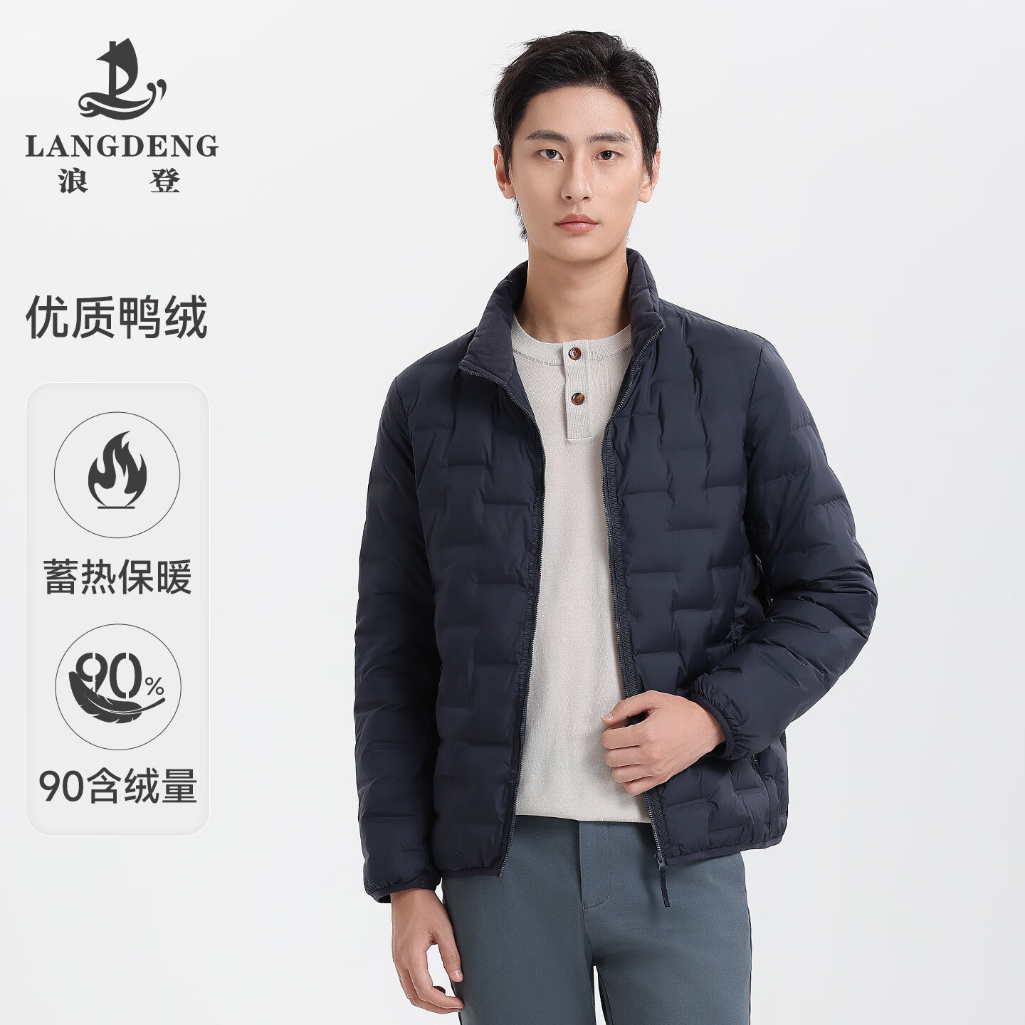 浪登【90鸭绒】轻薄羽绒服男秋冬新款休闲轻便立领压胶保暖外套 深蓝色 M  (170/88A) 充绒量：64g 京东折扣/优惠券
