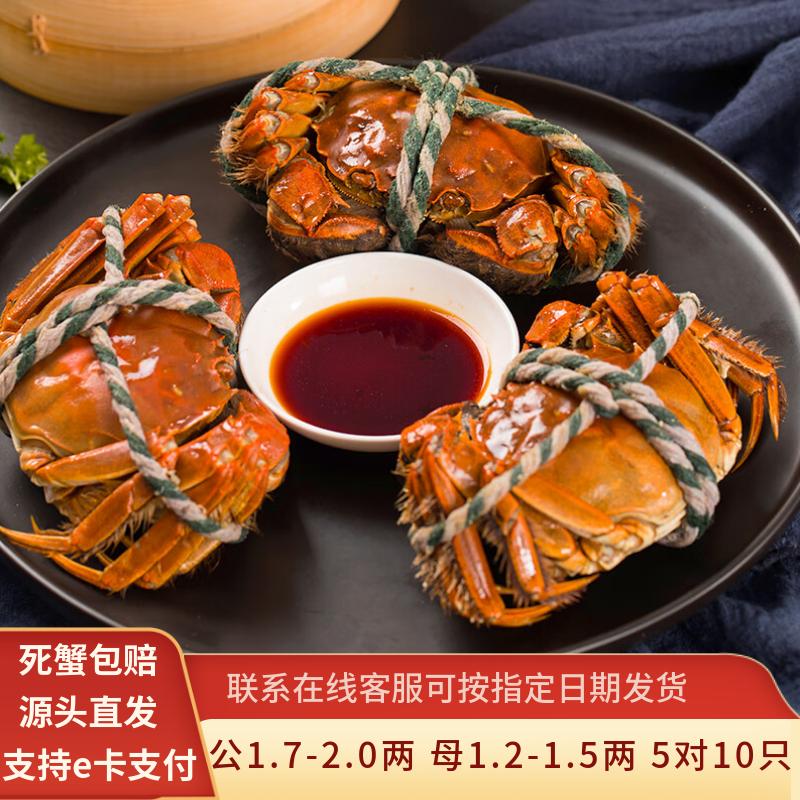 【活蟹】大闸蟹礼盒5对10只 78元 - 清风线报