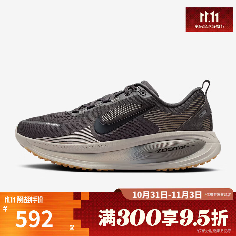 耐克（NIKE）男鞋NIKE VOMERO 18运动训练缓震跑步鞋HM6803-215 HM6803-215 42