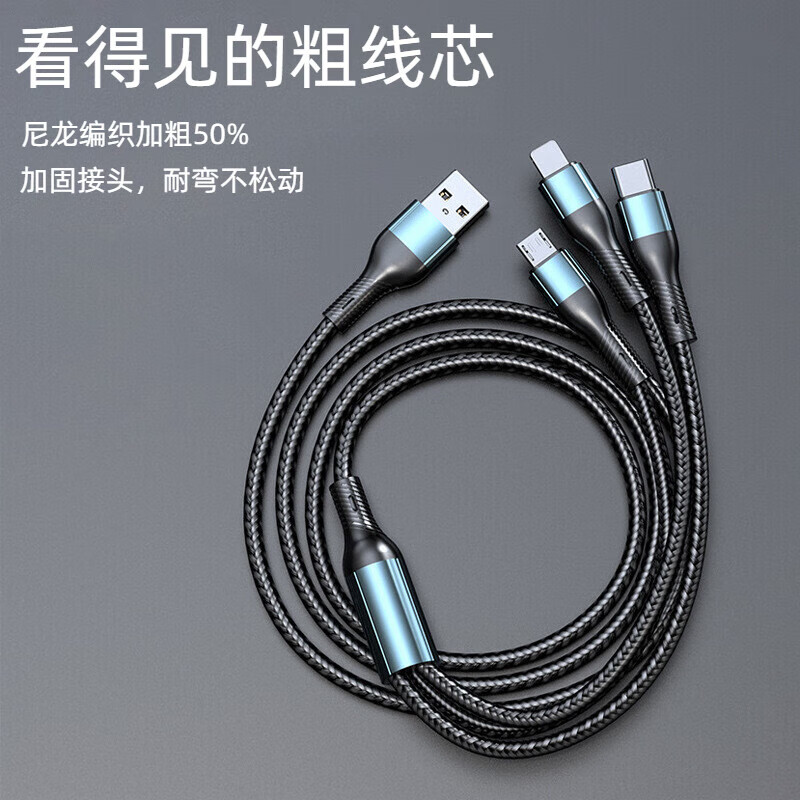 drop dot【66W超级快充丨线加粗80%】数据线三合一6A苹果安卓充电器线Type-C一拖三多合一华为小米手机车载 1.2米【编织线】黑色
