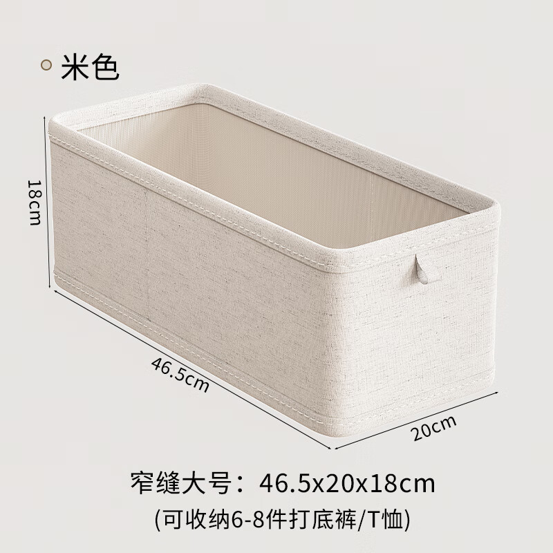 邦尼美家窄长型衣物收纳箱家用裤子毛衣收纳神器分格收纳盒衣柜分隔储物箱 【1件装】大号无格子-升级加厚材质