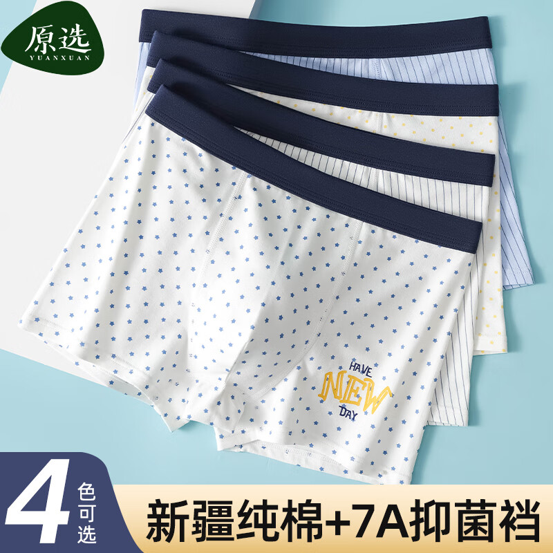 ԭѡ�����괿���ڿ���ͯ7A�־�����͸��������12-16���ͯ14������ ���������������ڿ�(4��װ) 160 4XL(85-110)�� 39.9Ԫ