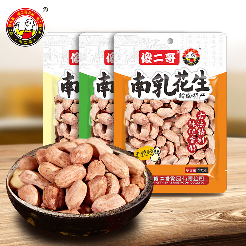傻二哥南乳花生132g*8包廣東風(fēng)味嶺南特產(chǎn)下酒菜零食花生米好吃的 南乳花生(蒜香味_)132g×8包【嶺南特產(chǎn)】
