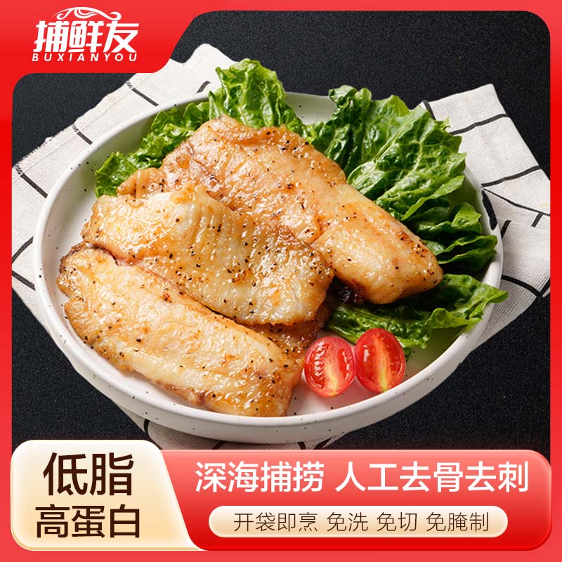 捕鲜友蒜香鳕鱼排净重500g 去骨去刺低脂肪高蛋白早餐轻食 空气炸锅食材