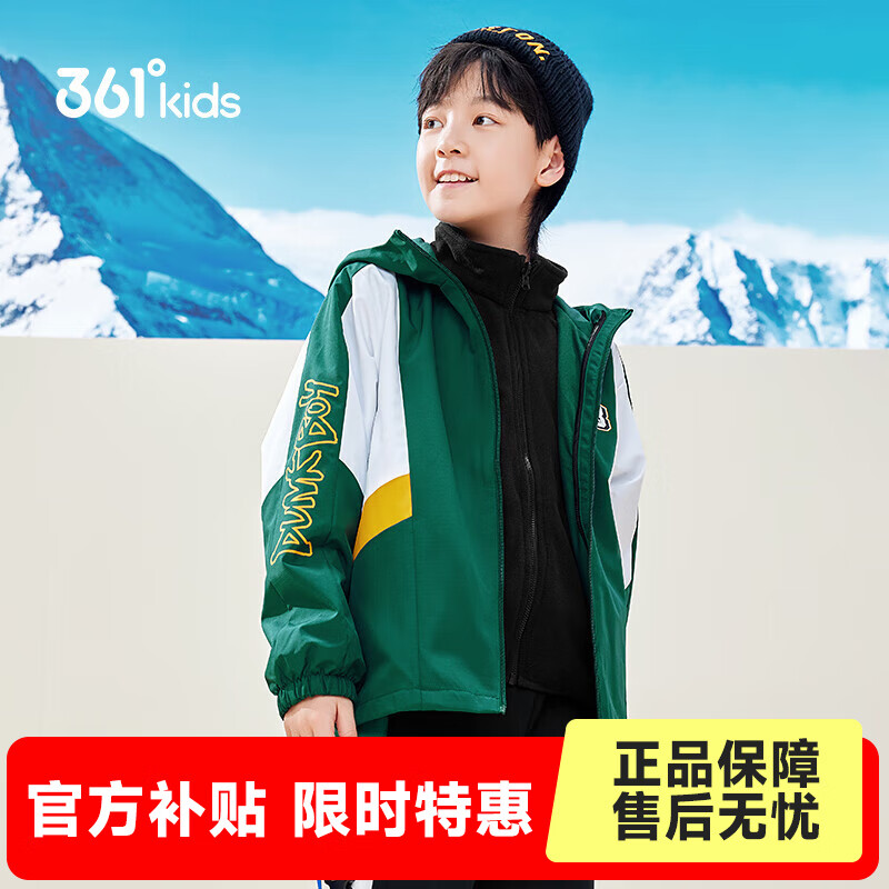 361°童装男童上衣两件套年冬季新款中大童保暖运动休闲外套 幽墨绿/经典黑 150