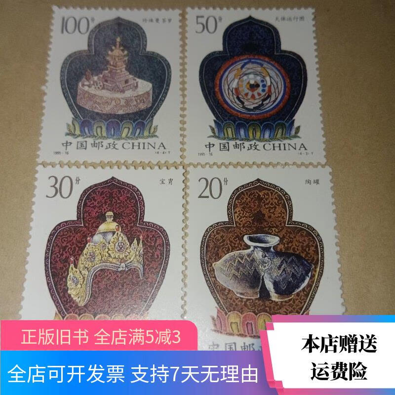 16 (珍珠曼茶罗 天体运行图 宝胄 陶罐)