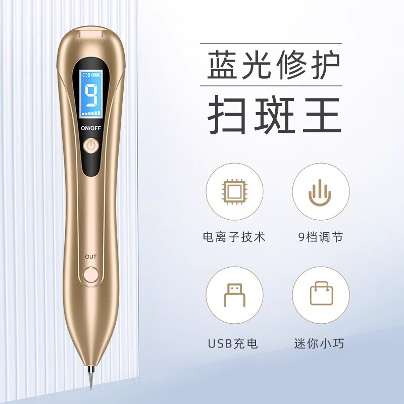 DIKTT【德国】扫斑去斑点痣笔2025新款小白激光祛斑美容院用点痔去痣点斑笔美容仪器女士女生节日礼物 玫瑰金【旗舰款-带防伪】9档蓝光修复+15重豪礼 旗舰