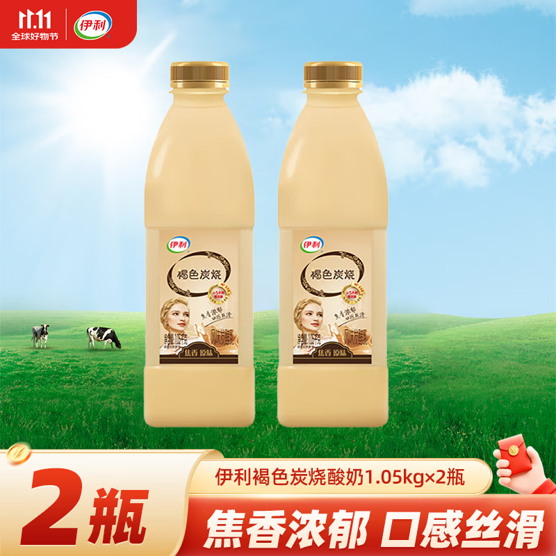 伊利帕瑞缇 褐色炭烧酸奶1050g 风味发酵酸牛奶 【家庭装】炭烧1050g*2桶