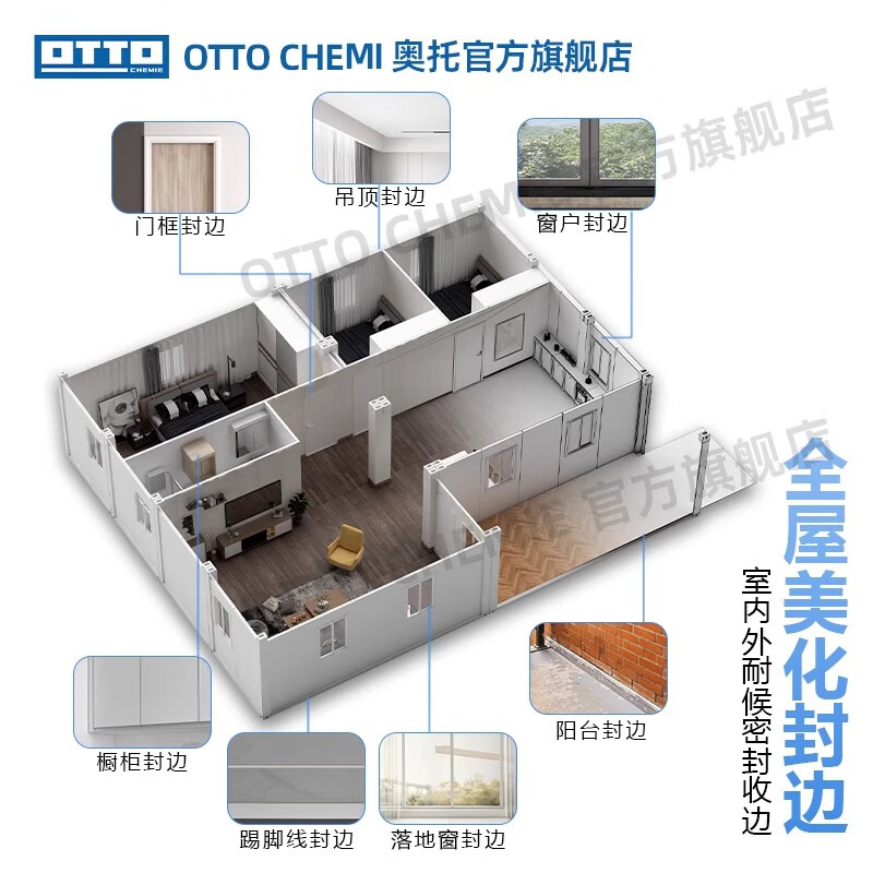 OTTO CHEMIE德国进口otto奥托S125美容胶防水防霉厨卫玻璃胶哑光收边胶密封胶 C8336哑光海茉莉