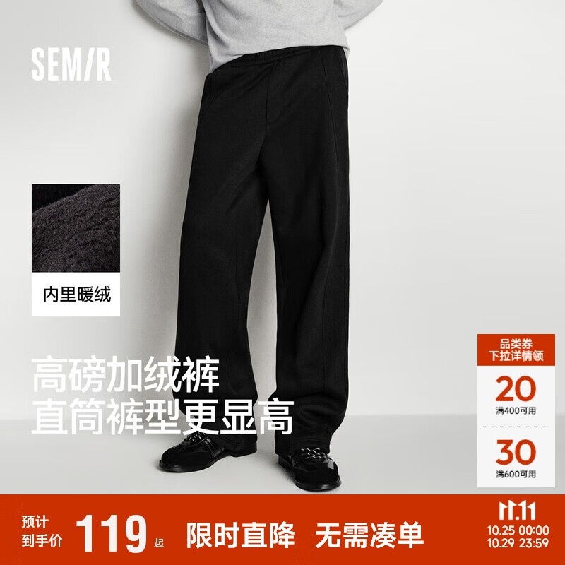 森马（Semir）休闲裤男发热抑菌针织卫裤宽松直筒裤25冬长裤子百搭109725127104