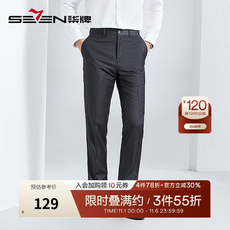 柒牌男裤西裤春夏商务百搭灰色直筒西装长裤子【犀牛褶】126JH71000 深灰 34 175/86A