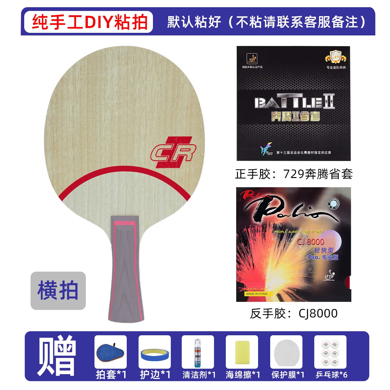 ���ڲ�����˹�ۿ���Stiga��ƹ�����ĵװ�CL����רҵ��cr˹�ٿ�wrbֱ�ĺ��ĺ�� �����ġ�CL-CR+729����2ʡ��+CJ8000