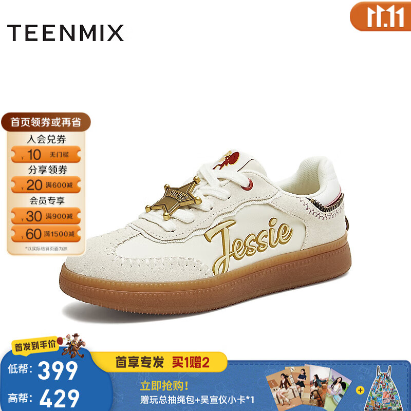 天美意吴宣仪同款玩具总动员联名薄底手作德训鞋男女新款运动休闲板鞋 翠丝米【女款】 38