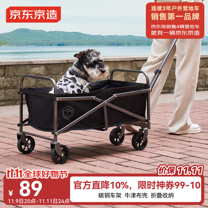 京东京造 户外露营车mini折叠收纳营地车小推车拖车野餐摆摊出行装备