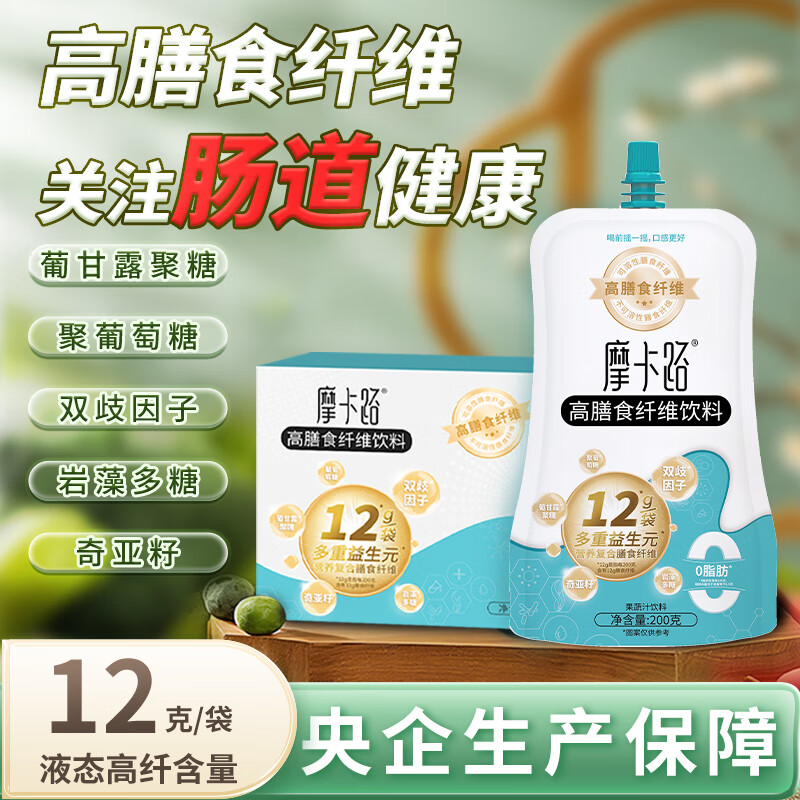 摩卡路关爱肠道 强饱腹 低GI轻食代餐 体重优选 高膳食纤维液态益生元 轻盈清肠版 10袋*1盒 京东折扣/优惠券