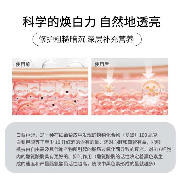 Lucovitaal进口反式白藜芦醇葡萄多酚全身抗氧焕白抗炎 高活性反式30粒  30粒*1瓶