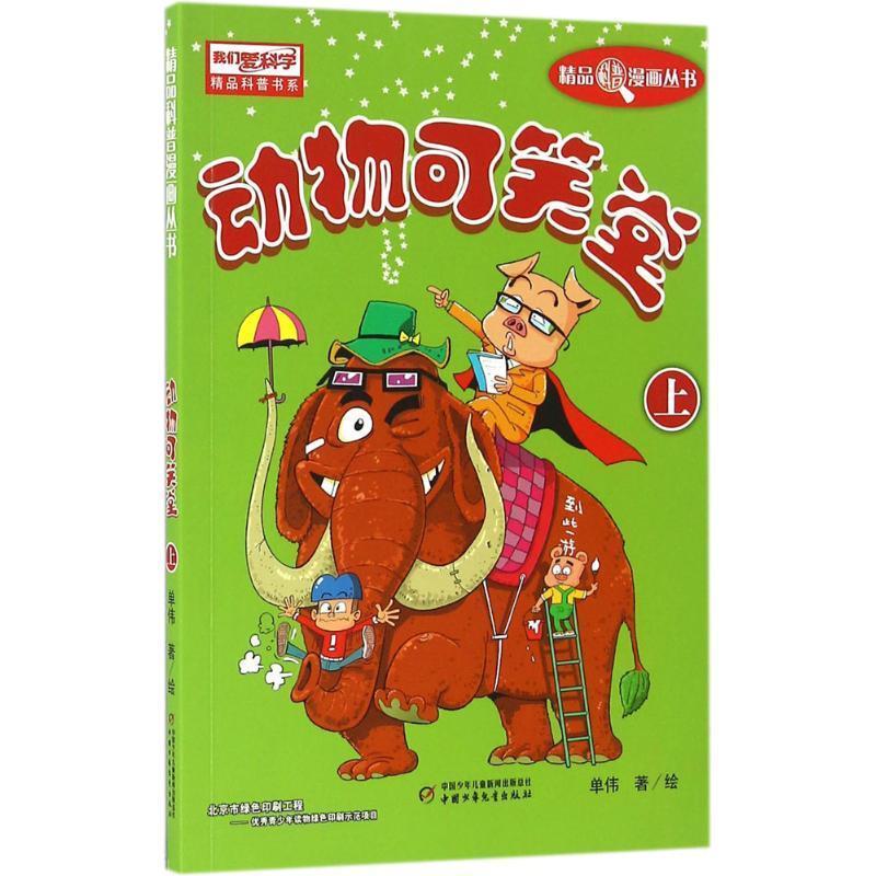 上【正版好书，下单速发】