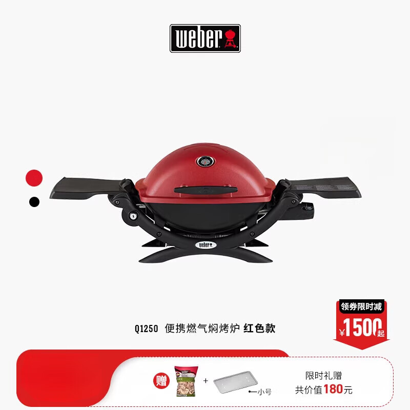 weber威焙家用燃?xì)鉄緺t架子戶外野外庭院別墅煤氣Q1250燜烤爐 Q1250紅色款