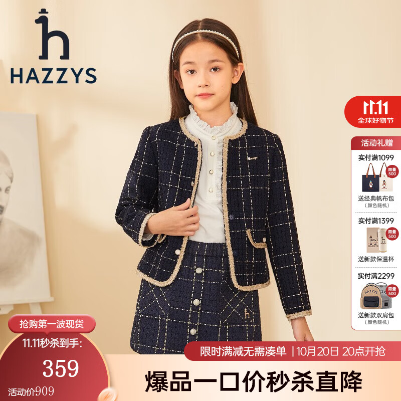 哈吉斯（HAZZYS）哈吉斯品牌童装女童外套秋新品儿童简约休闲圆领小香风外套夹克 藏蓝 165