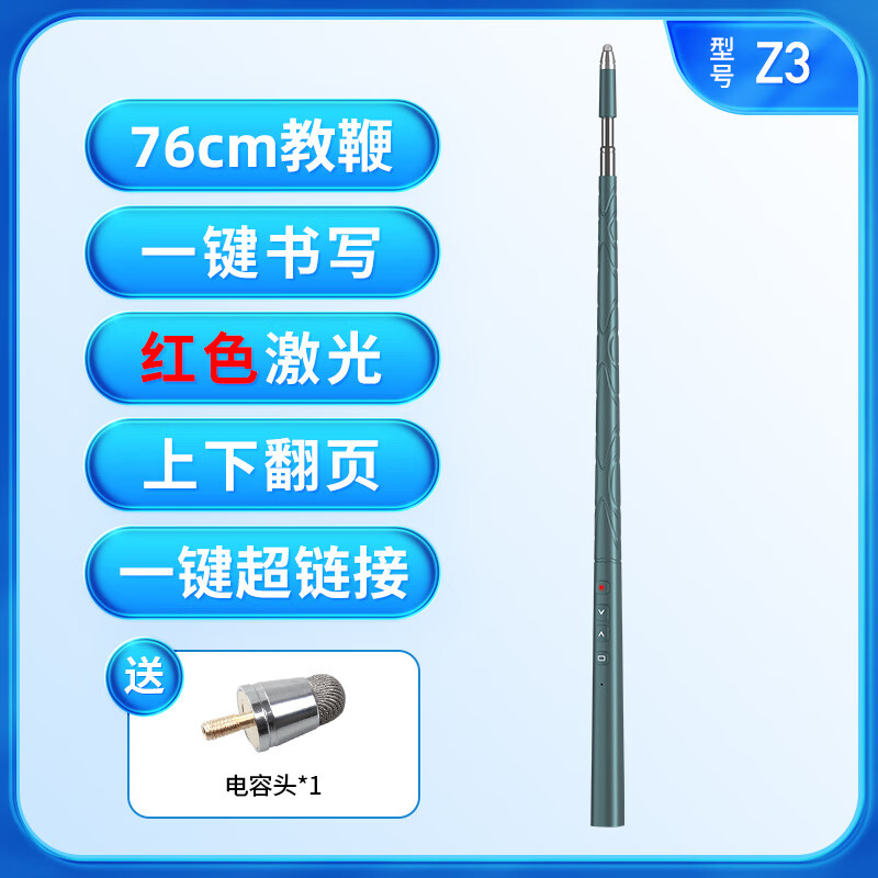 惠斯特（Whist）伸缩教鞭翻页笔教师用多功能PPT遥控笔戒尺上课神器希沃白板书写触控笔教棍指读棒投影仪多媒体演 【戒尺款】红光-伸缩教鞭-翻页-书写-清屏-开关