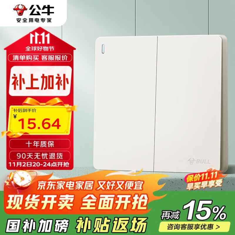 公牛（BULL）开关插座G12肤感哑光奶油风二开单控开关大面板开关G12K211米绒白