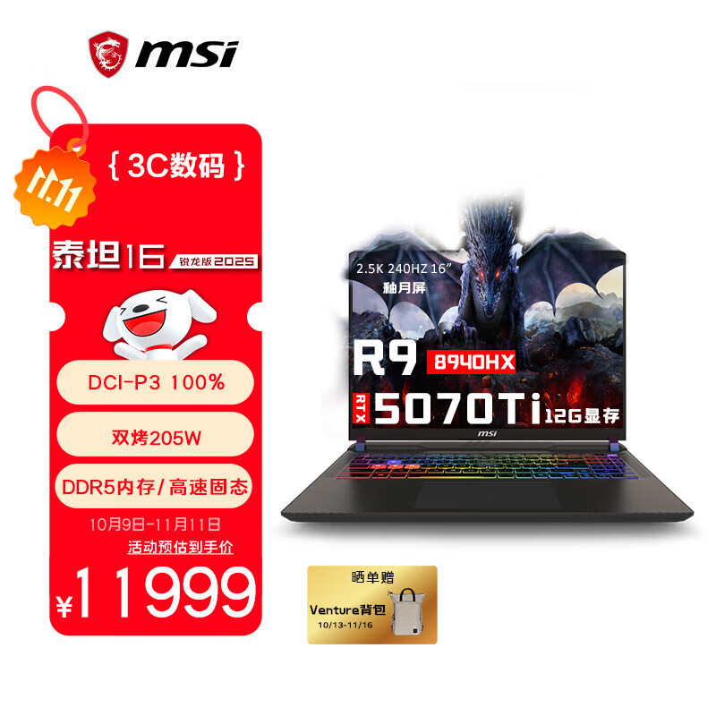 msi/΢�� ̩̹17 �ʼǱ����� i9-13980HX RTX4080 64GB 2TB