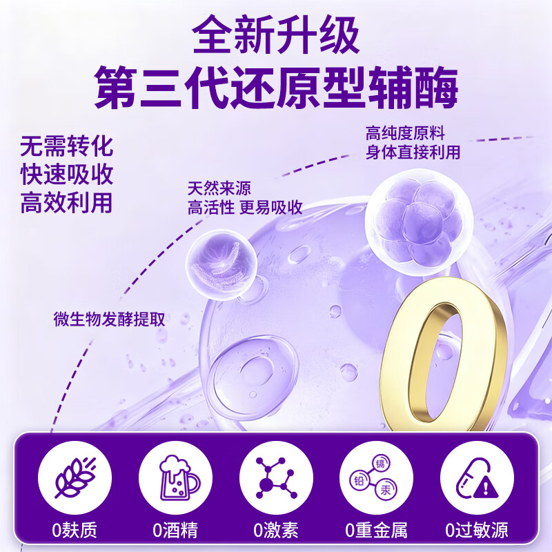 SUSUMOTOYA辅酶q10备孕卵巢提高卵泡质量还原型PQQ活性叶酸日本原装进口 【5瓶送2瓶同款】 60粒*5瓶 【奢享备孕】