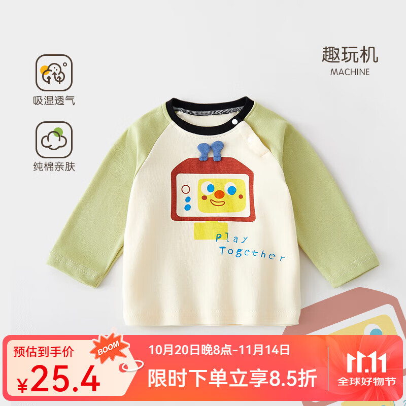 婧麒儿童长袖t恤春秋季纯棉打底衫婴儿新款男童上衣女童宝宝衣服 趣玩机 90 cm